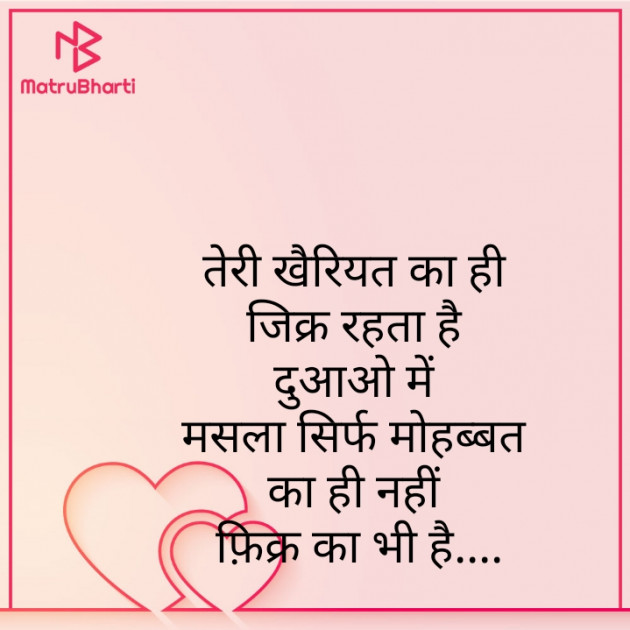 Hindi Whatsapp-Status by Zainab Makda : 111750397