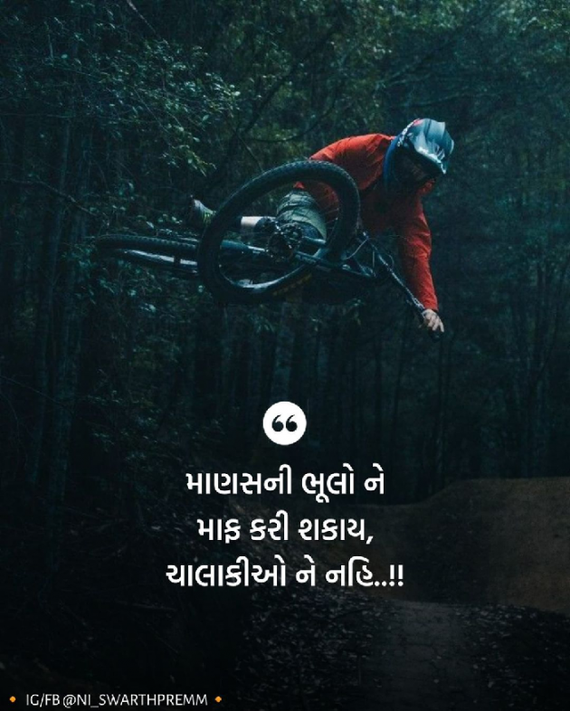 Gujarati Whatsapp-Status by Archna Patell : 111750402