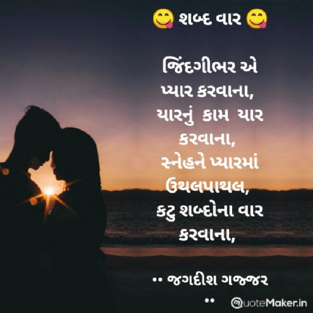 Gujarati Thought by Jagadish K Gajjar Keshavlal BHAGAT : 111750423