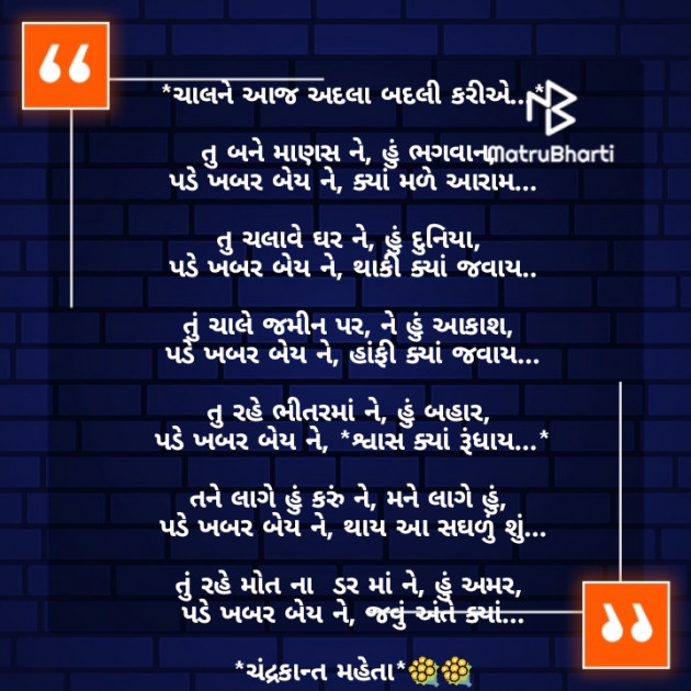 Gujarati Quotes by Kinar Rana : 111750426