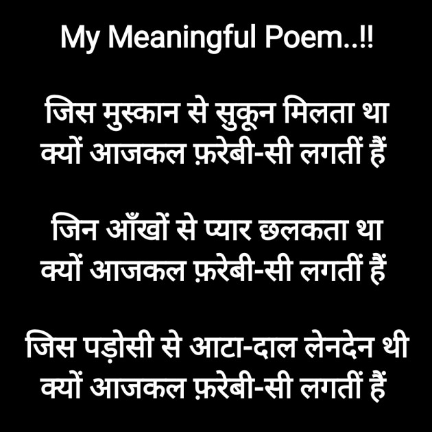 Hindi Motivational by Rooh   The Spiritual Power : 111750449