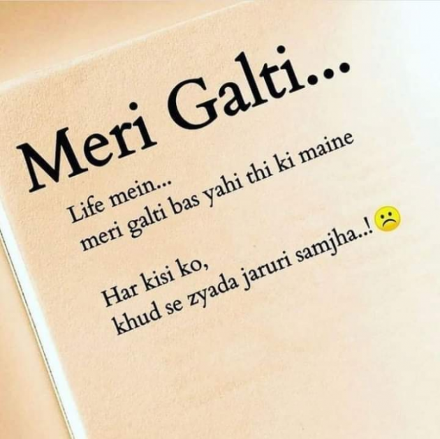 Hindi Whatsapp-Status by Dr Sonika Sharma : 111750464