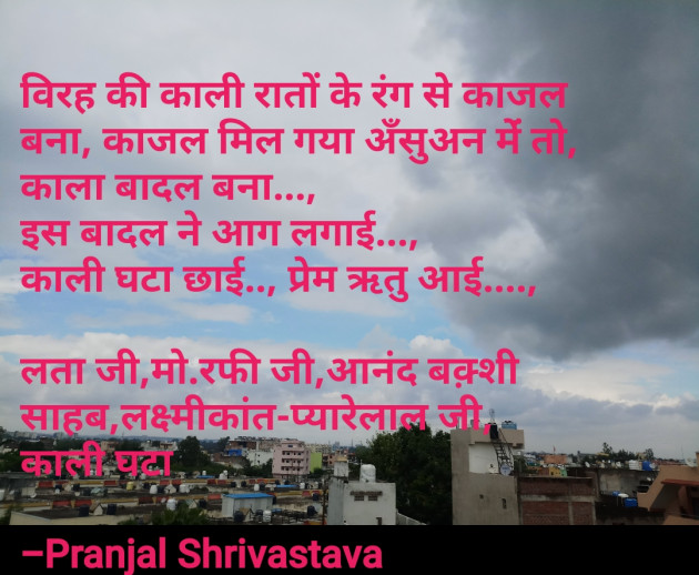 Hindi Song by Pranjal Shrivastava : 111750510