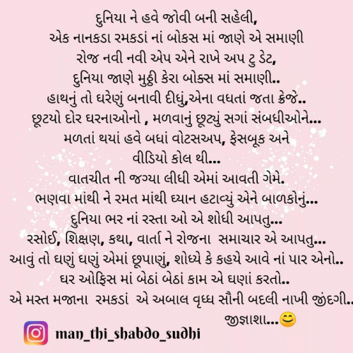 Post by Jignasha Vaidya on 16-Sep-2021 04:00pm