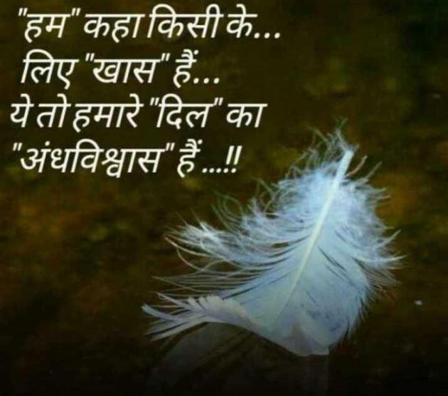 Gujarati Thought by RajniKant H.Joshi : 111750544