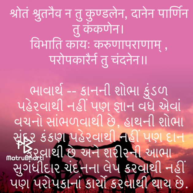 Gujarati Quotes by Umakant : 111750557