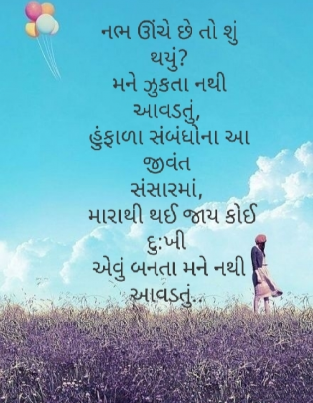 Gujarati Blog by Baldev Solgama : 111750559
