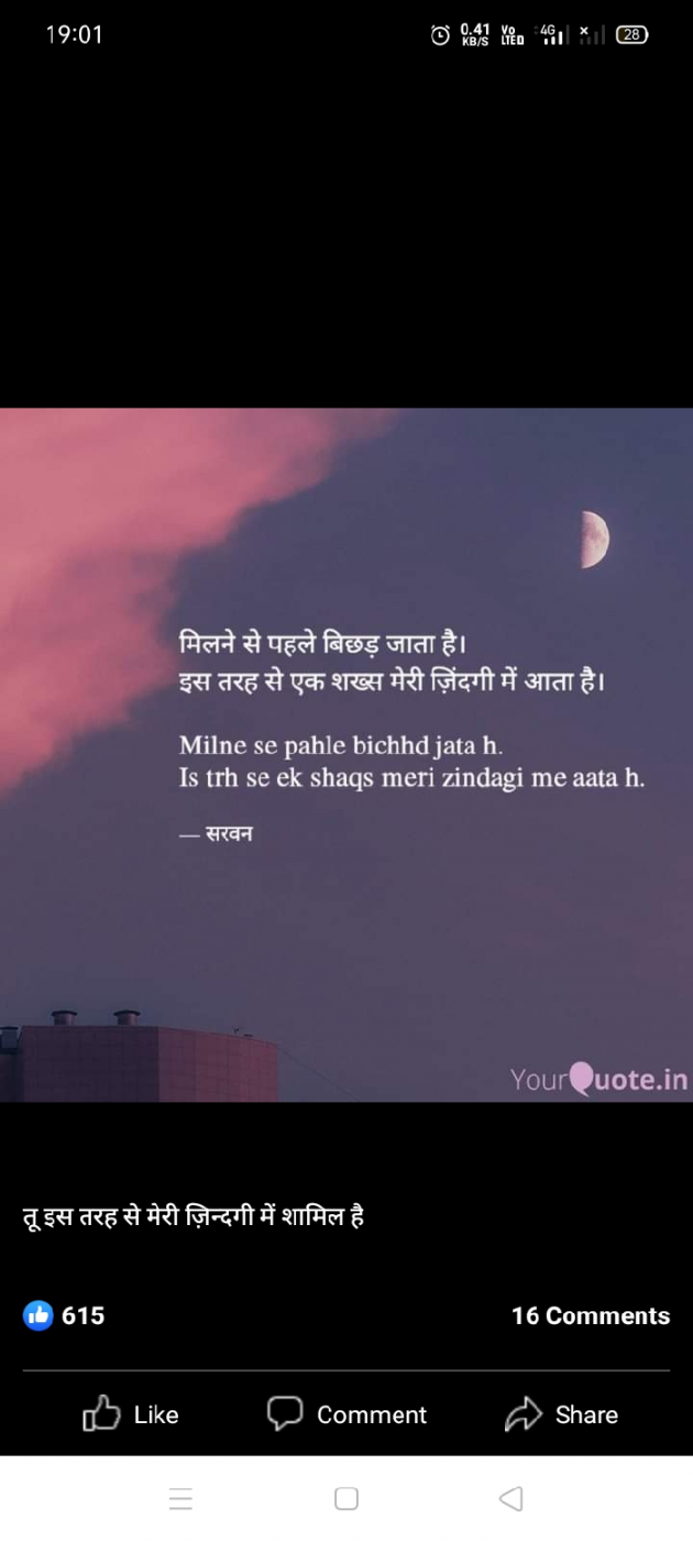 Hindi Whatsapp-Status by Dr Sonika Sharma : 111750566
