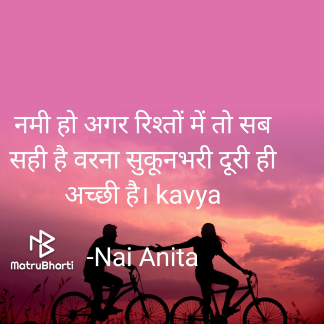 Gujarati Shayri by Nai Anita : 111750583