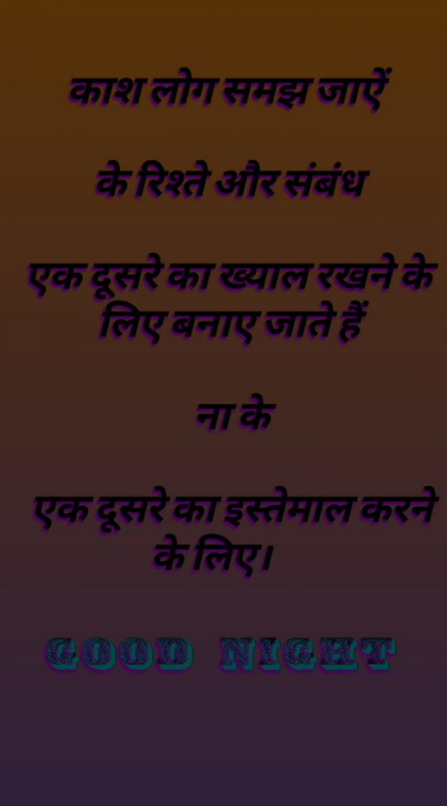 Hindi Good Night by mim Patel : 111750596