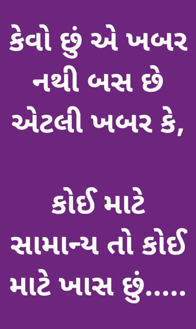 Gujarati Romance by Prashant : 111750607