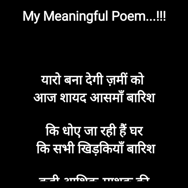 Hindi Motivational by Rooh   The Spiritual Power : 111750647