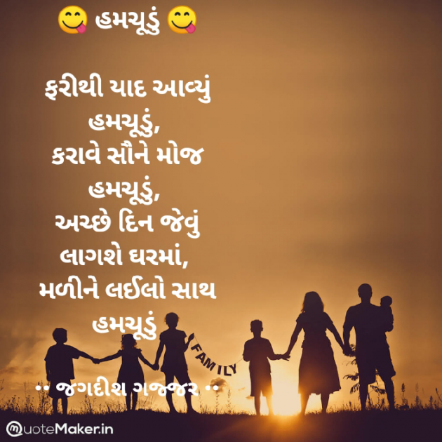 Gujarati Thought by Jagadish K Gajjar Keshavlal BHAGAT : 111750659