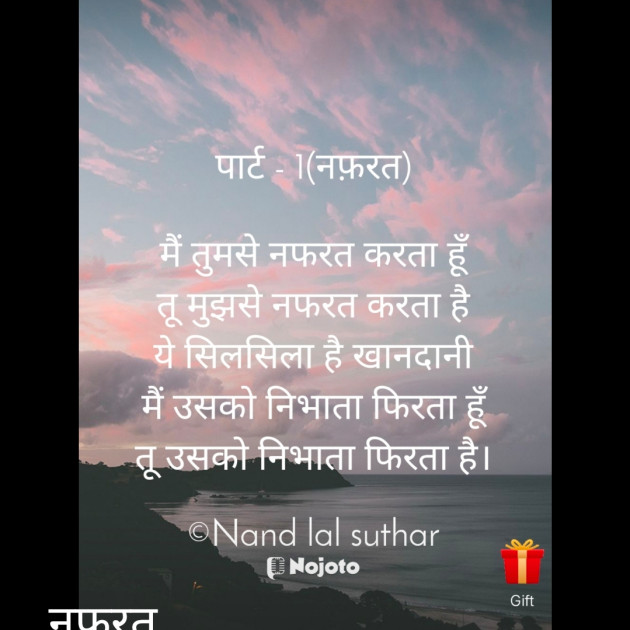 Hindi Whatsapp-Status by नन्दलाल सुथार राही : 111750669