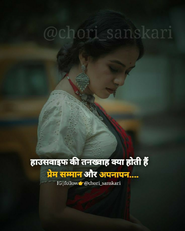 Gujarati Thought by HeemaShree “Radhe