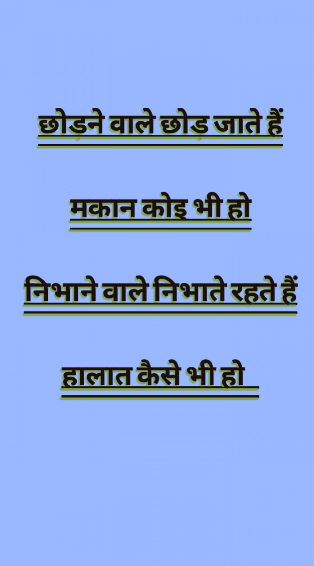 Hindi Blog by mim Patel : 111750710