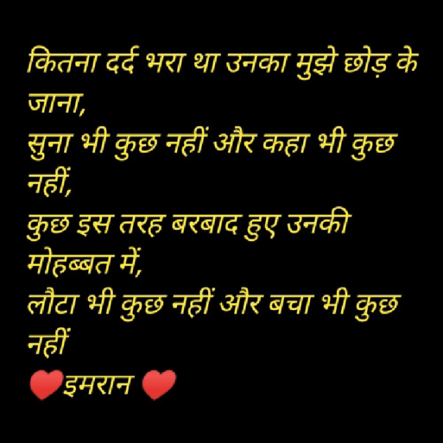 Hindi Shayri by Imran Agriya : 111750760