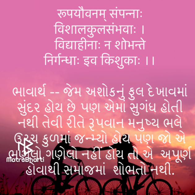 Gujarati Quotes by Umakant : 111750763