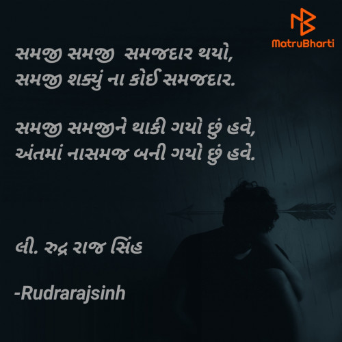 Post by Rudrarajsinh on 17-Sep-2021 06:42pm