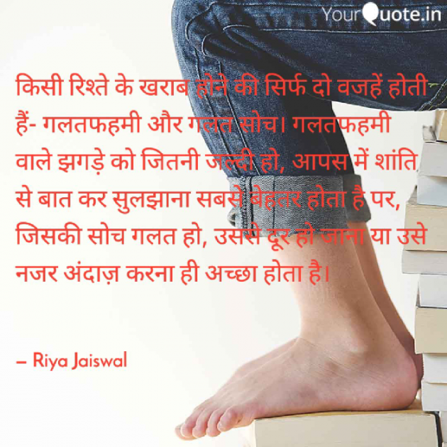 Hindi Motivational by Riya Jaiswal : 111750796