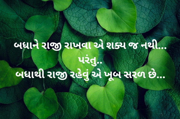 Gujarati Quotes by Aniruddhsinh Vaghela Vasan Mahadev : 111750803