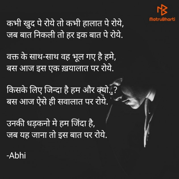 Hindi Good Night by Abhi : 111750815