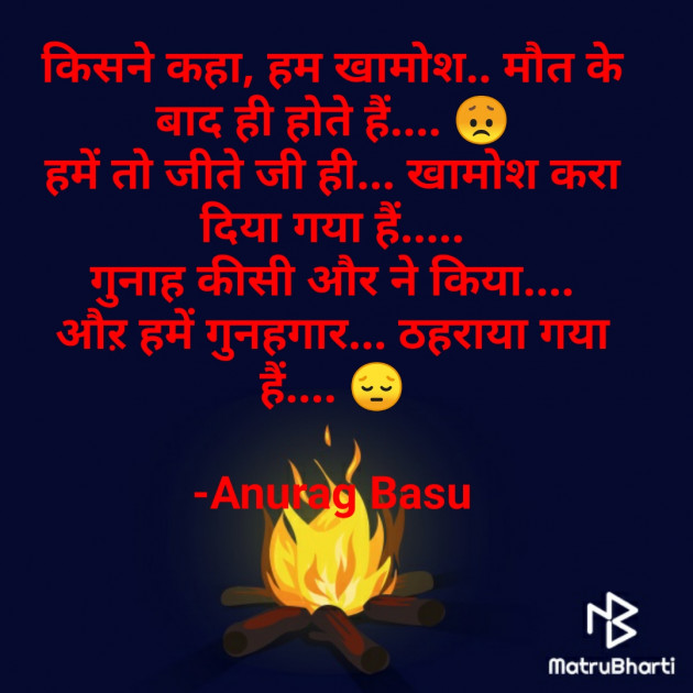 Hindi Blog by Anurag Basu : 111750839