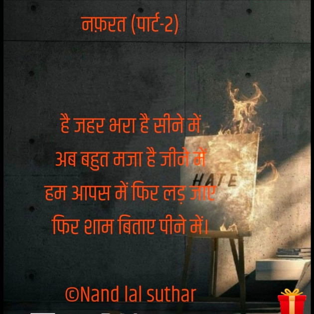 Hindi Whatsapp-Status by नन्दलाल सुथार राही : 111750870