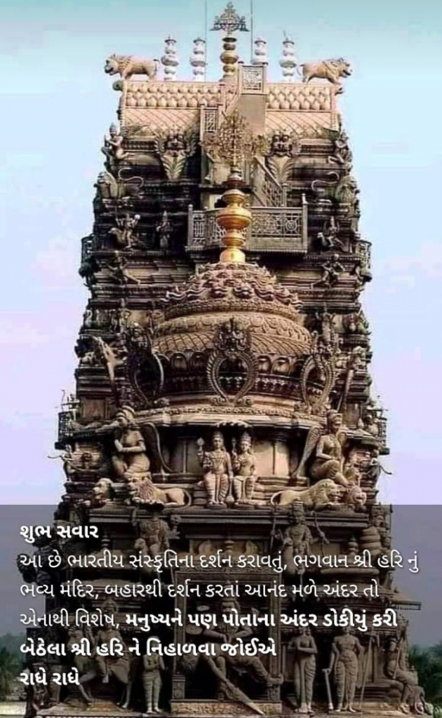 Gujarati Religious by RajniKant H.Joshi : 111750875