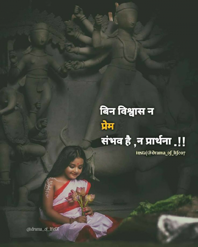 Gujarati Thought by HeemaShree “Radhe