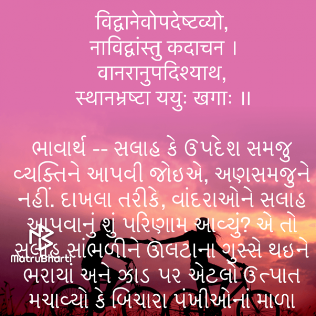 Gujarati Quotes by Umakant : 111750895