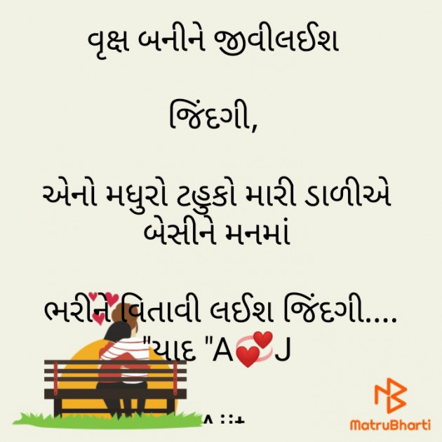 Gujarati Whatsapp-Status by Tr Ajit : 111750896
