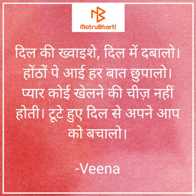 Hindi Good Morning by Veena : 111750906