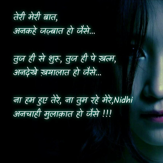 Hindi Blog by Nidhi_Nanhi_Kalam_ : 111750927