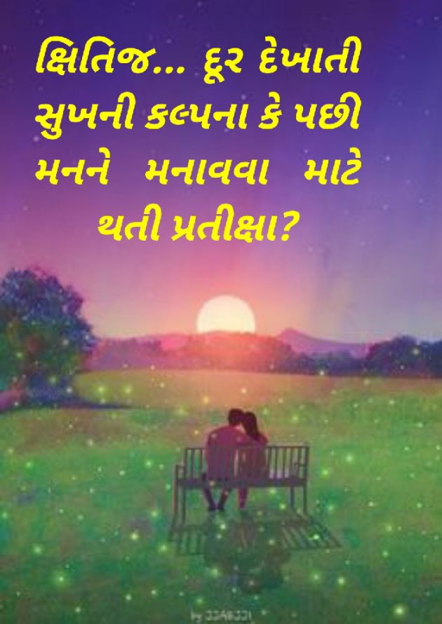 Gujarati Romance by Khyati Thanki નિશબ્દા : 111750936