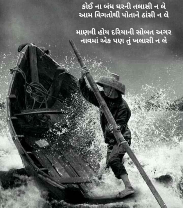 Gujarati Shayri by Balkrishna patel : 111750948
