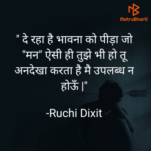 Hindi Whatsapp-Status by Ruchi Dixit : 111750963