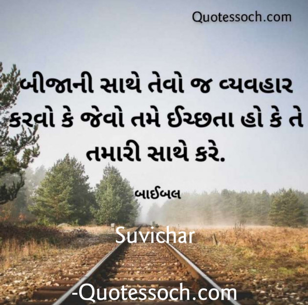 Gujarati Quotes by Quotessoch.com : 111751005