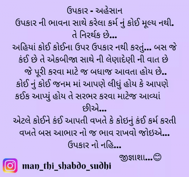 Gujarati Motivational by Jignasha Vaidya : 111751008