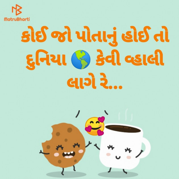 Gujarati Song by Mannat02 : 111751024