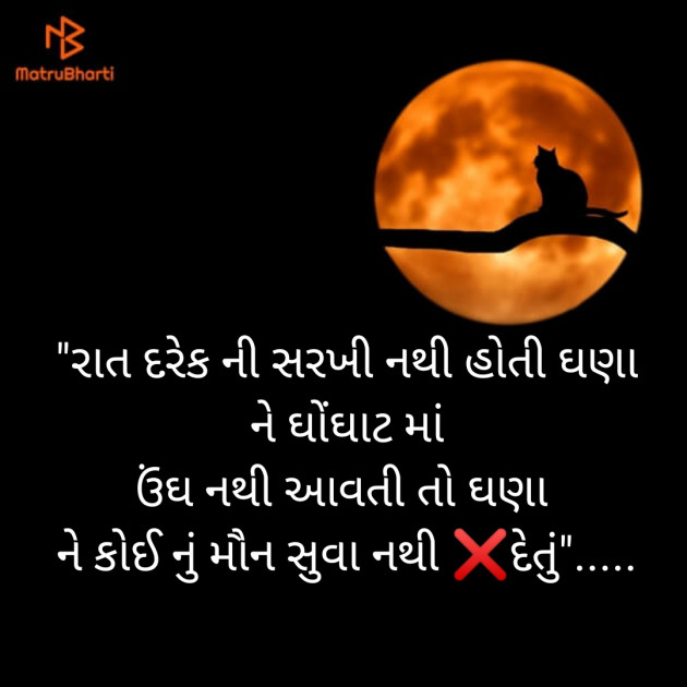 Gujarati Good Evening by Sagar Patel : 111751035