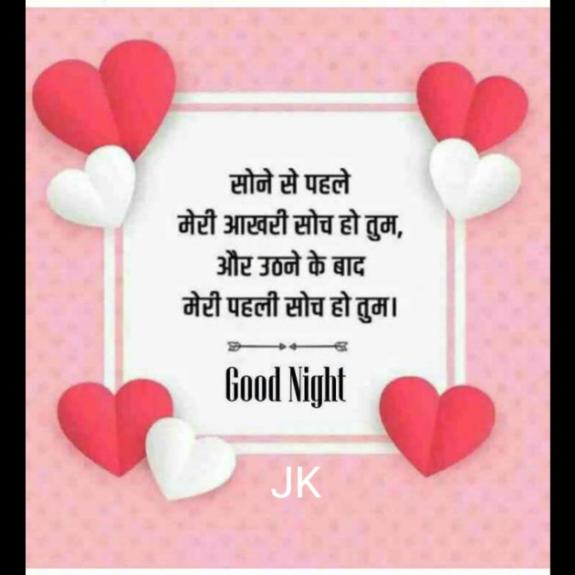 Hindi Good Night by JahaNwaj Khan : 111751095