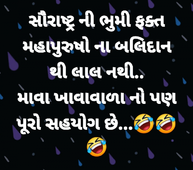 Gujarati Jokes by Kalpesh Patel : 111751098