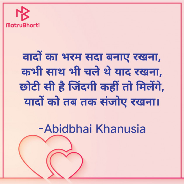 Hindi Romance by Abid Khanusia : 111751171