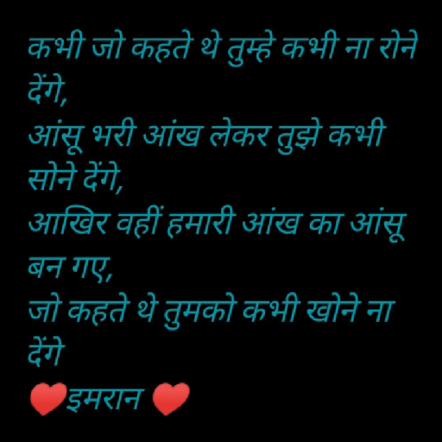 Hindi Shayri by Imran Agriya : 111751180