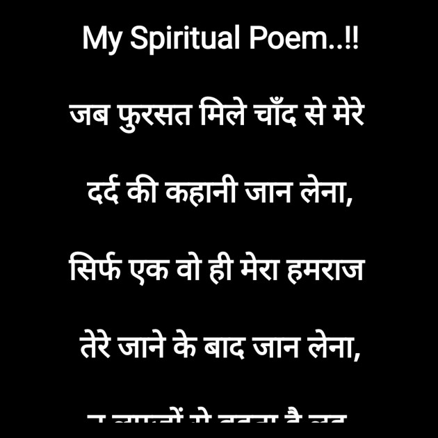 Hindi Motivational by Rooh   The Spiritual Power : 111751186