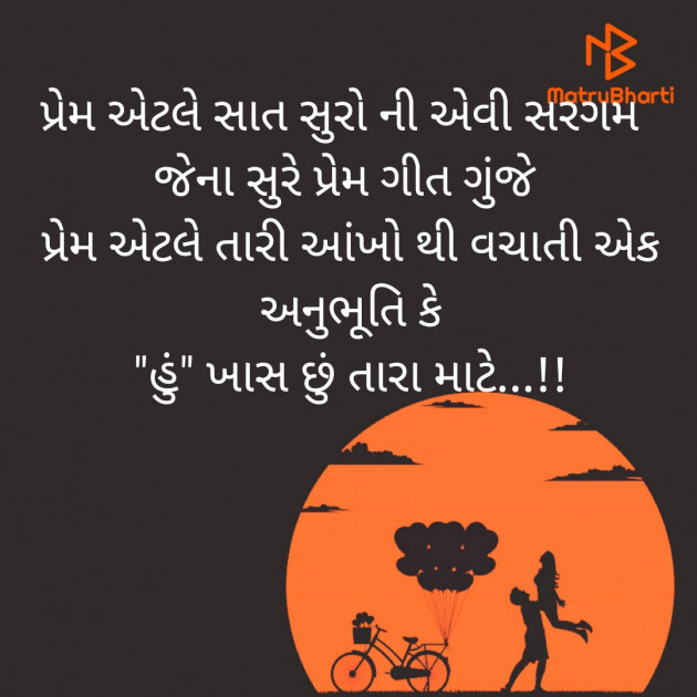 Gujarati Romance by Sagar Patel : 111751194