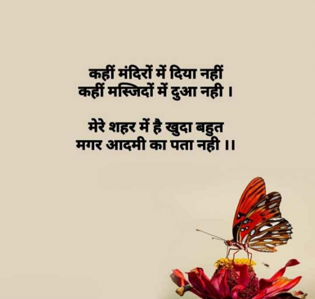Gujarati Shayri by Balkrishna patel : 111751261