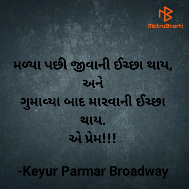 Gujarati Good Evening by Keyur Parmar Broadway : 111751311