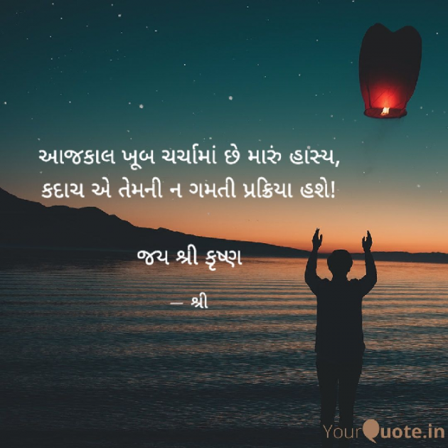 Gujarati Quotes by Gor Dimpal Manish : 111751345